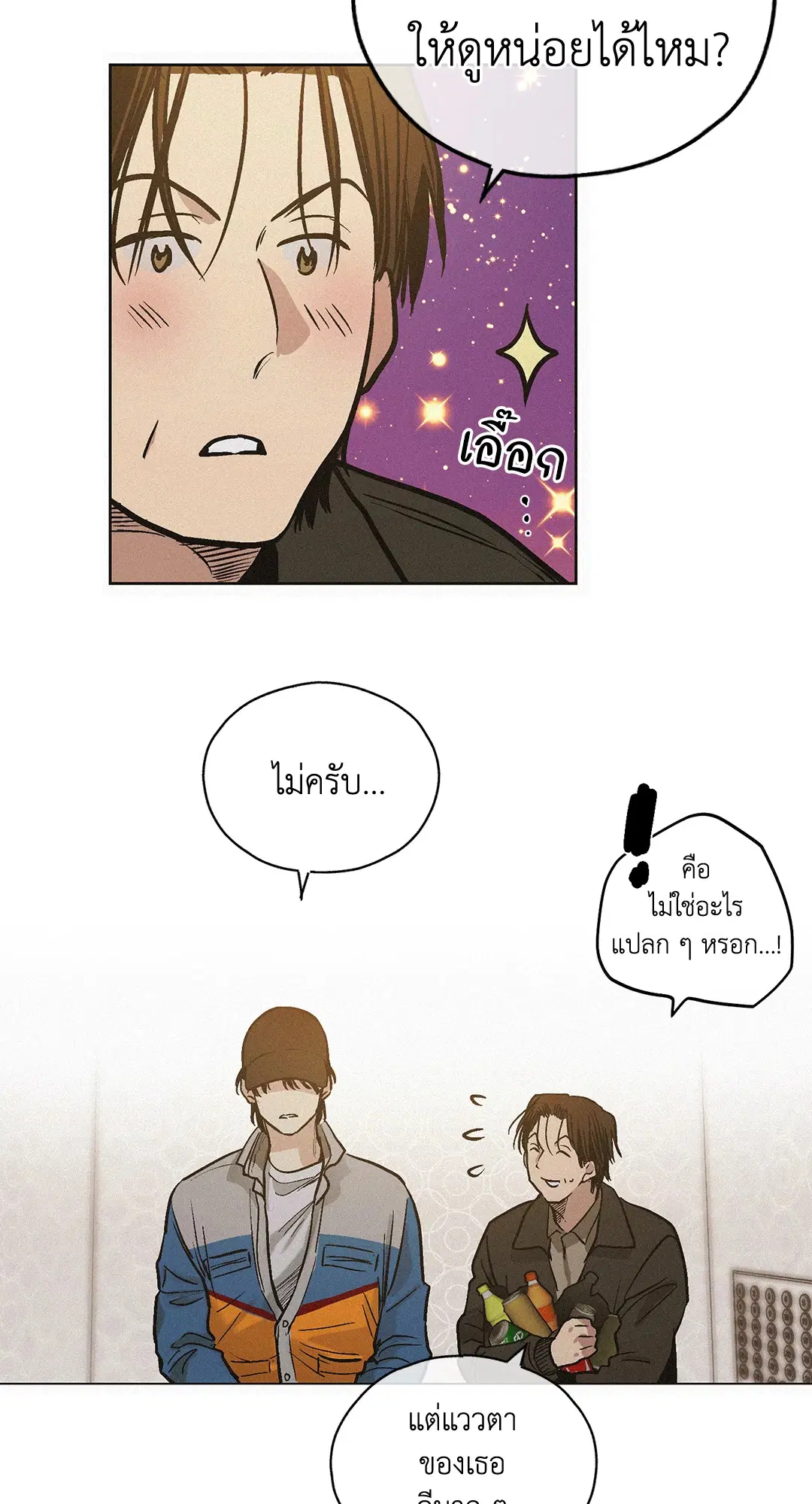 PAYBACK ตอนที่ 1 — หน้า 54 จาก 98