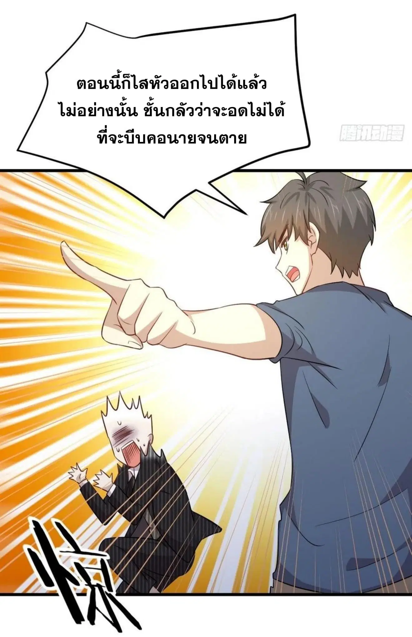 Immortal Swordsman in the Reverse World ตอนที่ 187 — หน้า 22 จาก 29