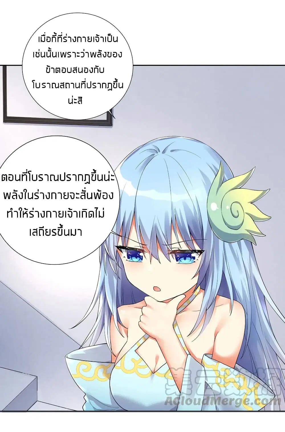 What Happended? Why I become to Girl? ตอนที่ 13 — หน้า 1 จาก 40