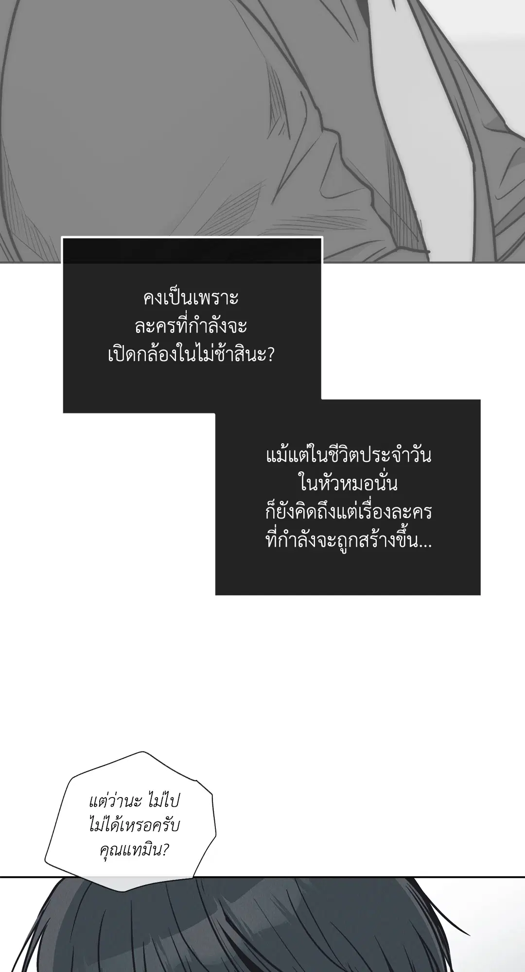 PAYBACK ตอนที่ 68 — หน้า 46 จาก 110