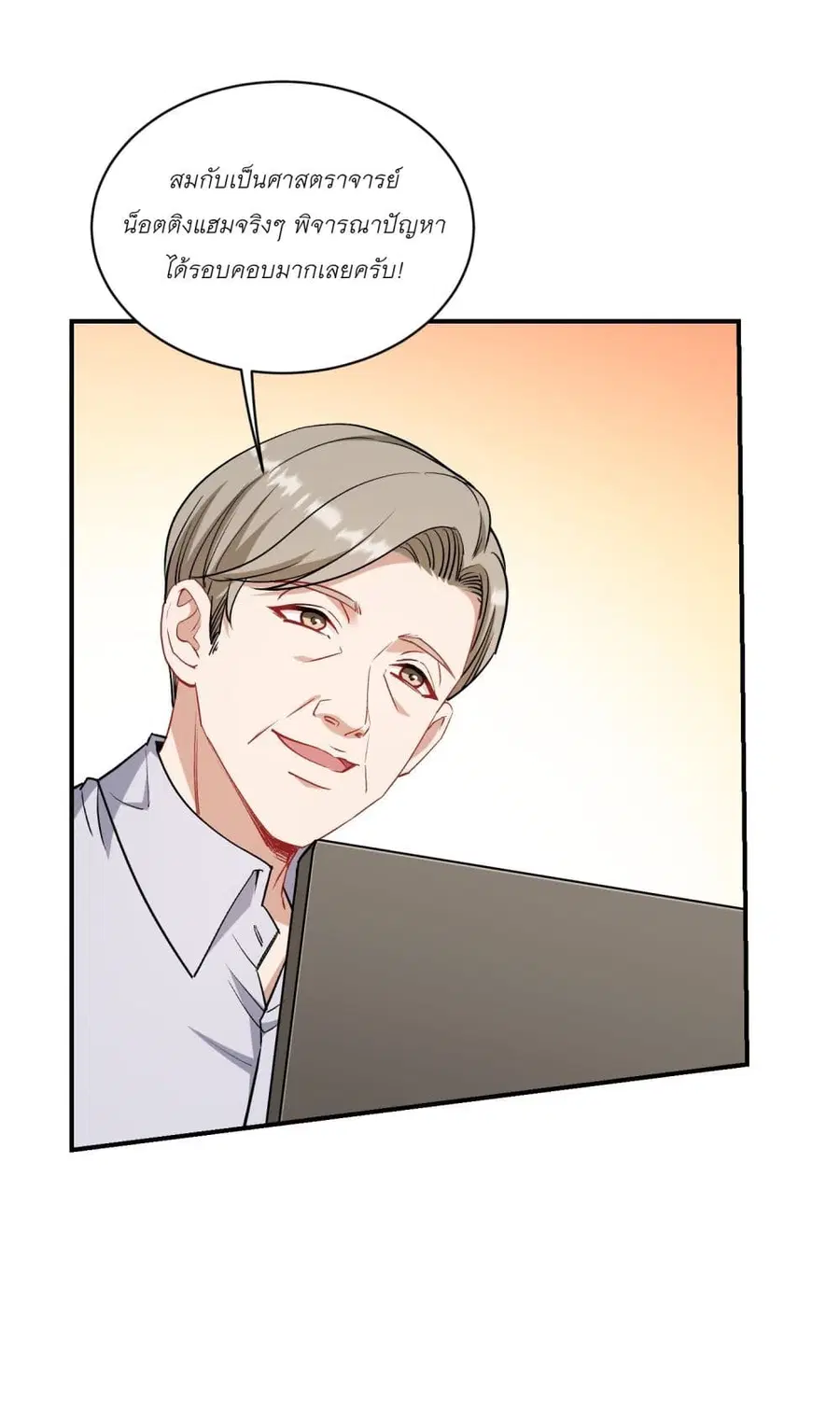 Became a Billionaire After Dog Licking Improperly ตอนที่ 126 — หน้า 5 จาก 48