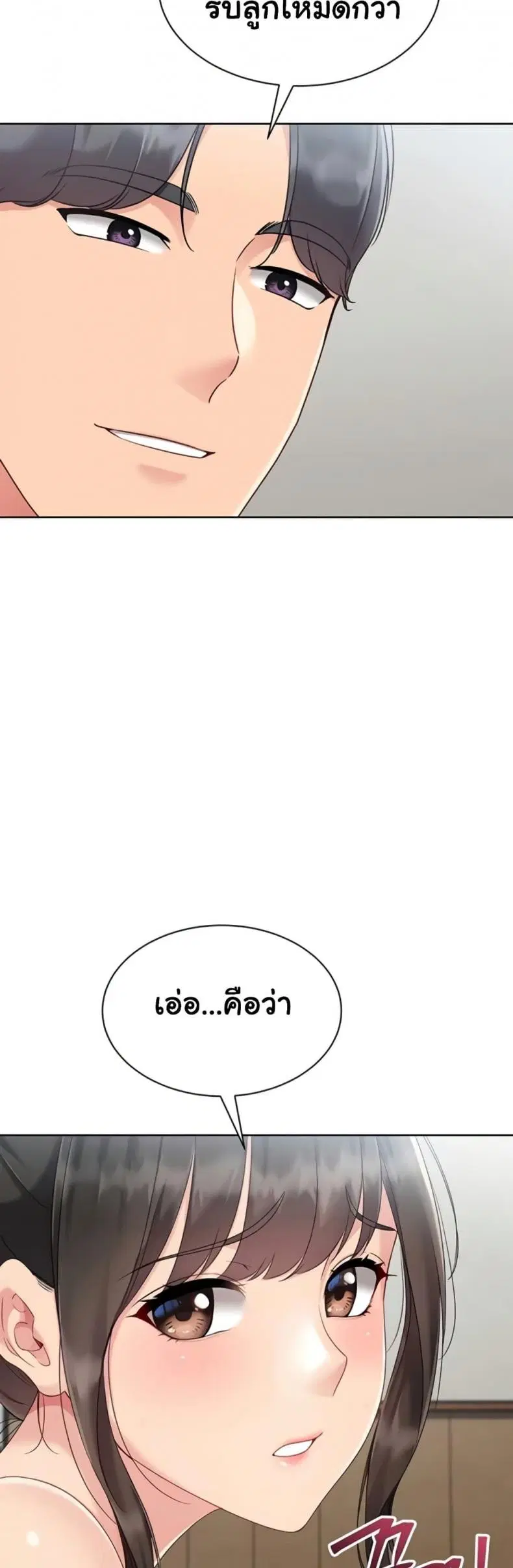 Set It! ตอนที่ 72 — หน้า 54 จาก 60