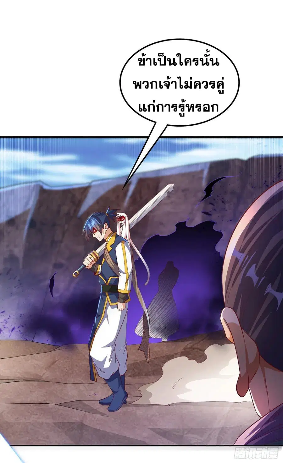 Wu Ni ตอนที่ 132 — หน้า 14 จาก 38
