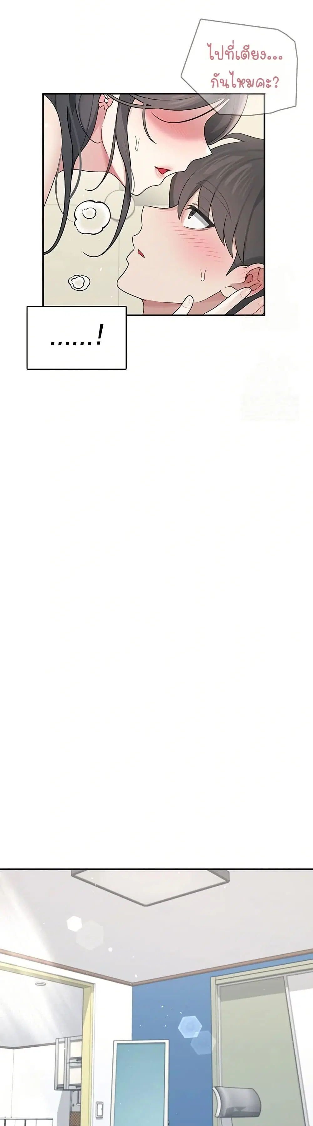 Wireless Touch ตอนที่ 22 — หน้า 23 จาก 51