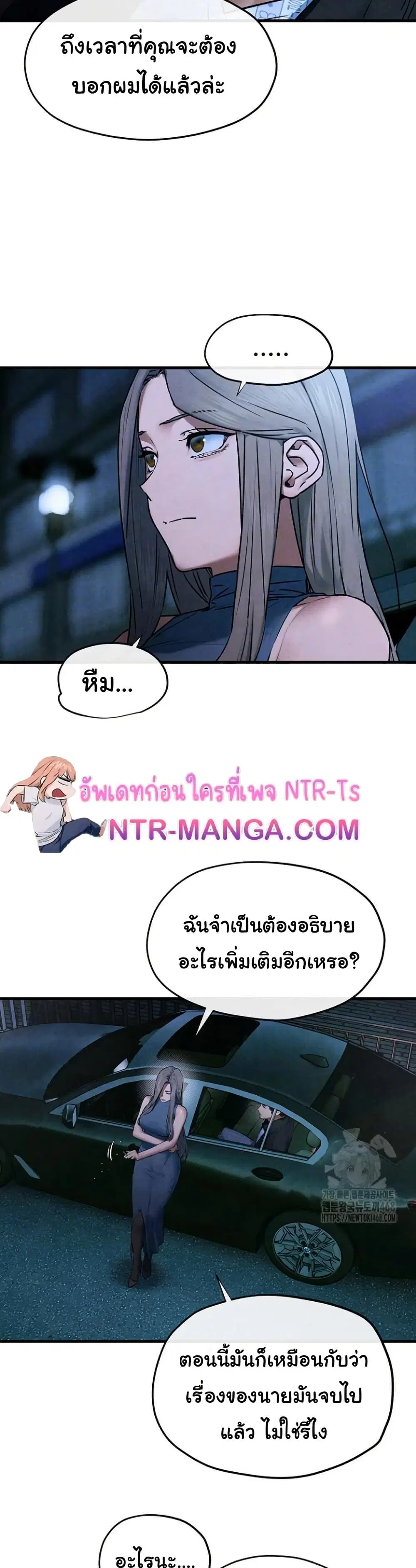 Moby Dick ตอนที่ 67 — หน้า 12 จาก 42