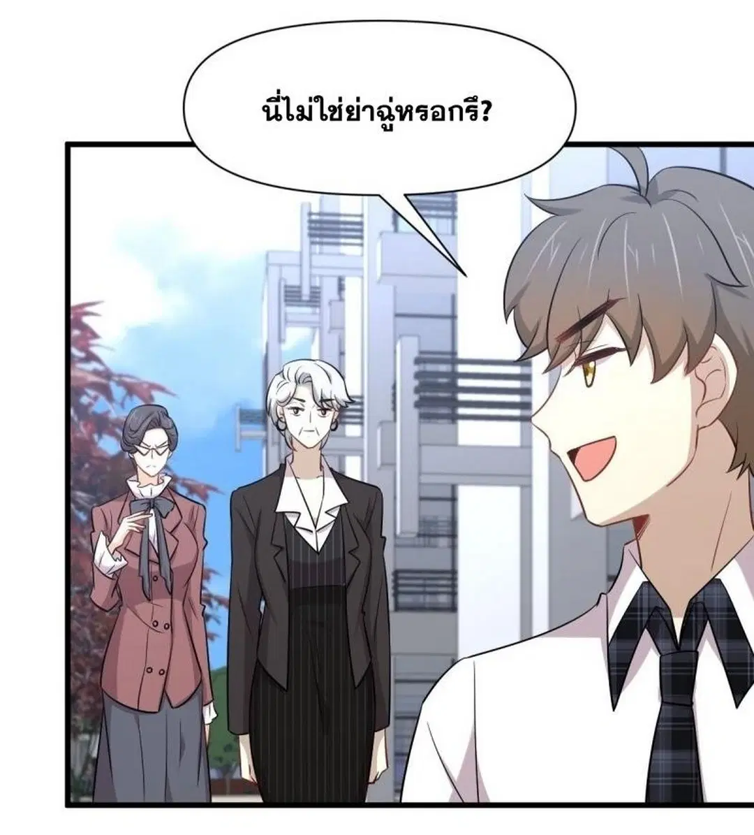 Immortal Swordsman in the Reverse World ตอนที่ 236 — หน้า 23 จาก 44