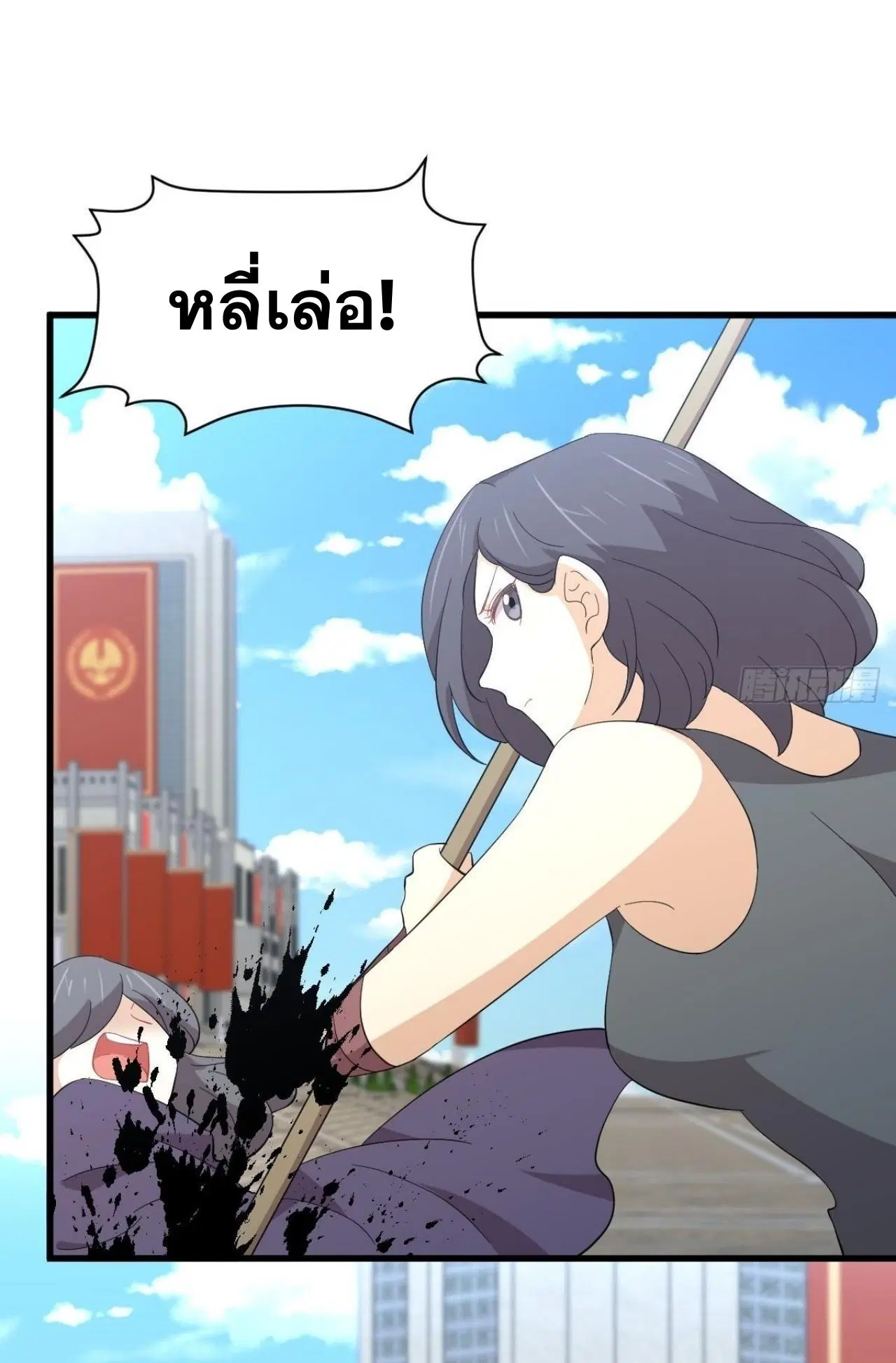 Immortal Swordsman in the Reverse World ตอนที่ 333 — หน้า 3 จาก 45