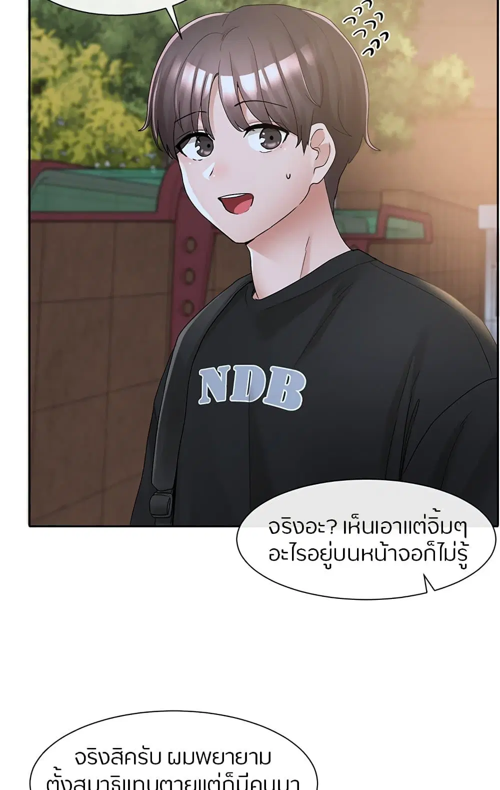 Theater Society (Circles) ตอนที่ 104 — หน้า 55 จาก 81