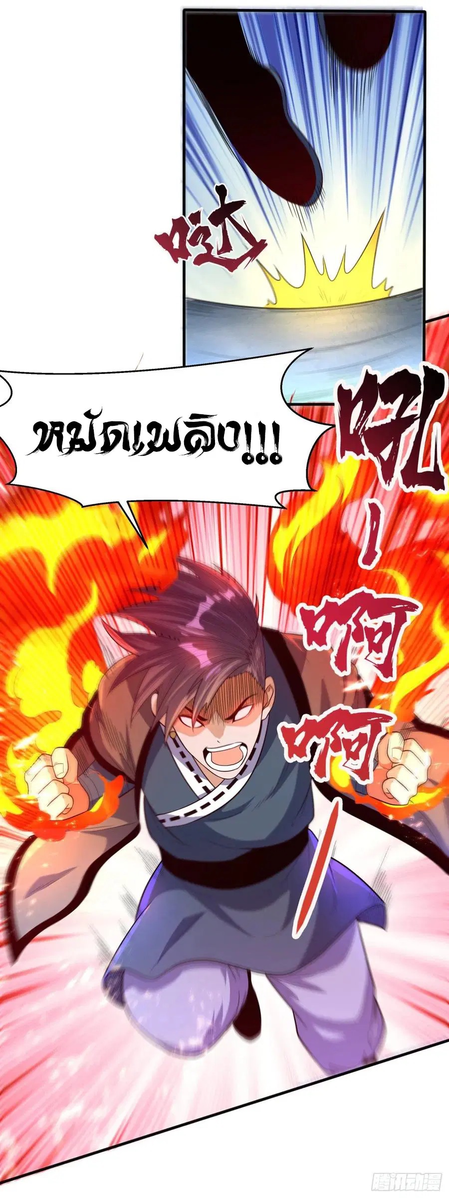 Wu Ni ตอนที่ 76 — หน้า 33 จาก 36