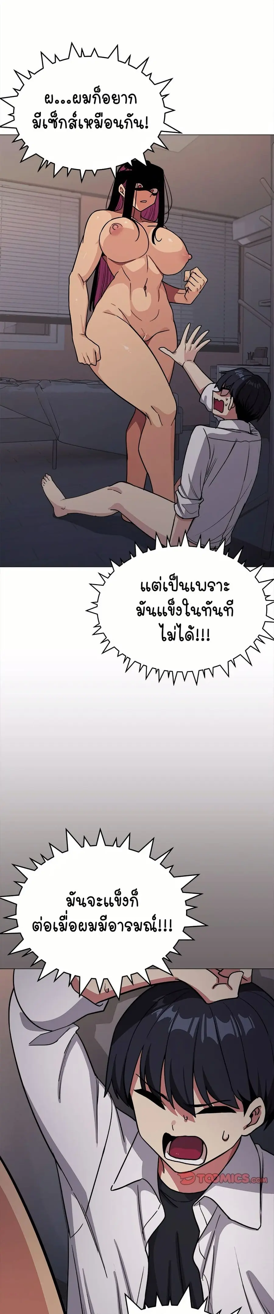 Stop Smoking ตอนที่ 16 — หน้า 10 จาก 54