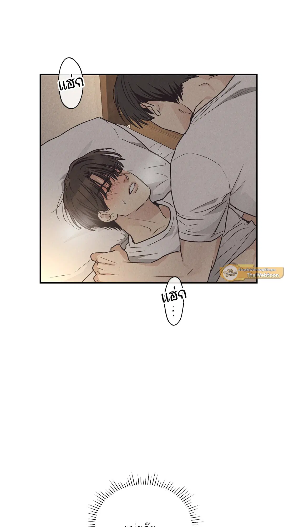 PAYBACK ตอนที่ 64 — หน้า 2 จาก 91