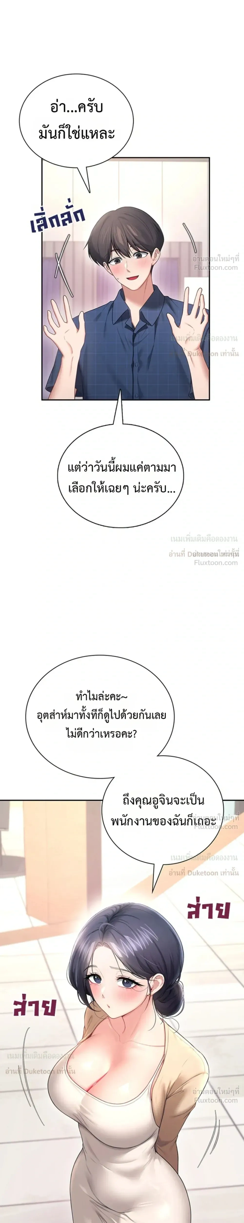 Wireless Touch ตอนที่ 107 — หน้า 10 จาก 26