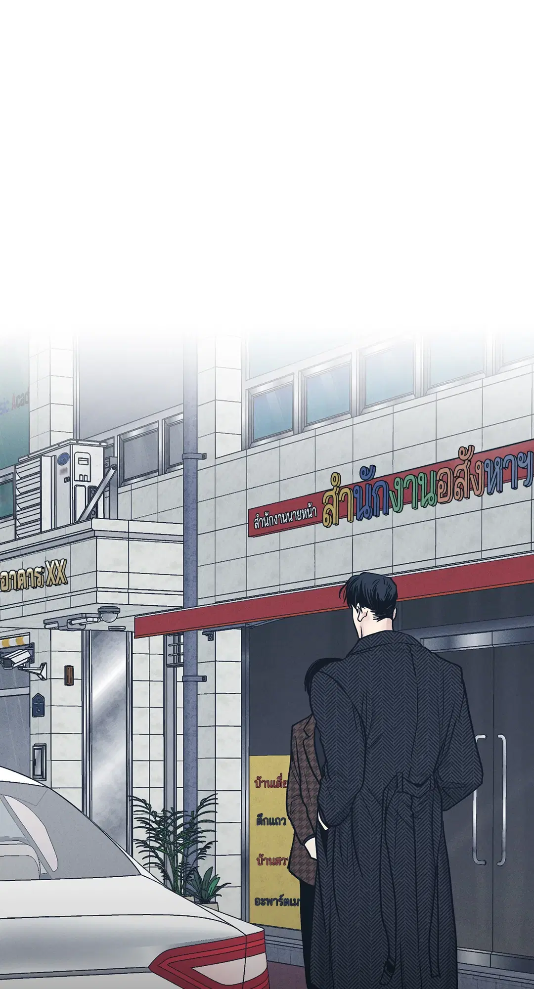PAYBACK ตอนที่ 48 — หน้า 16 จาก 98