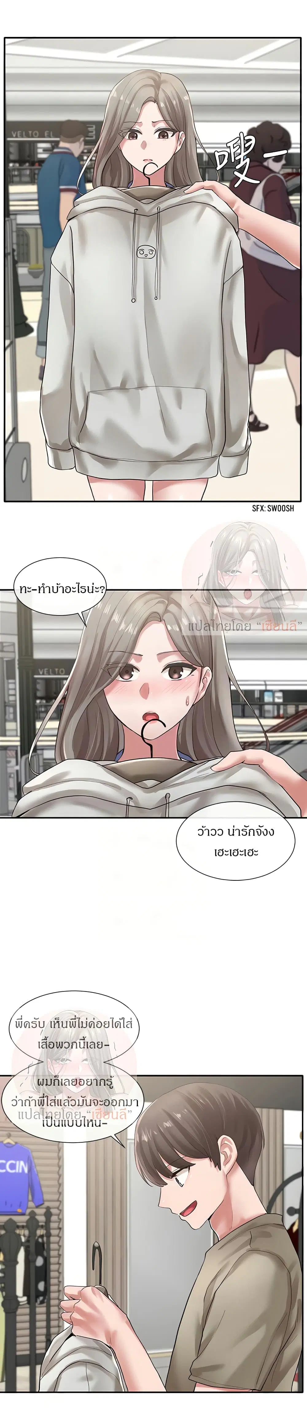Theater Society (Circles) ตอนที่ 39 — หน้า 12 จาก 29