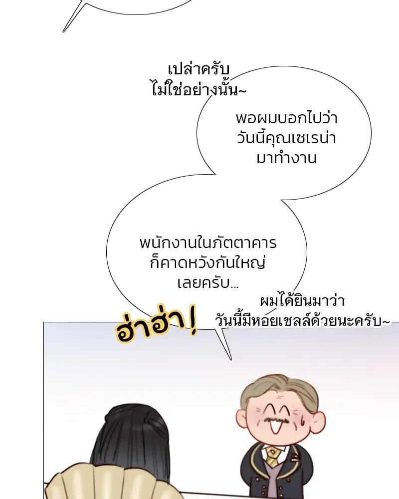 Serena ตอนที่ 68 — หน้า 34 จาก 128