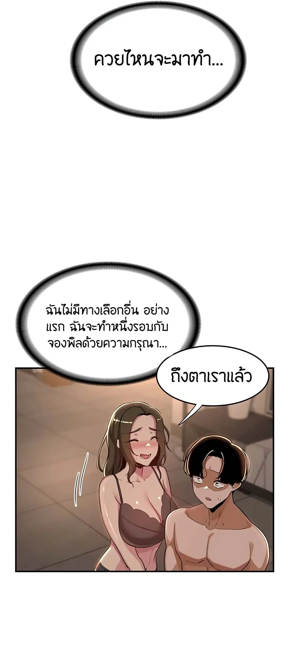 Sextudy Group ตอนที่ 50 — หน้า 37 จาก 53