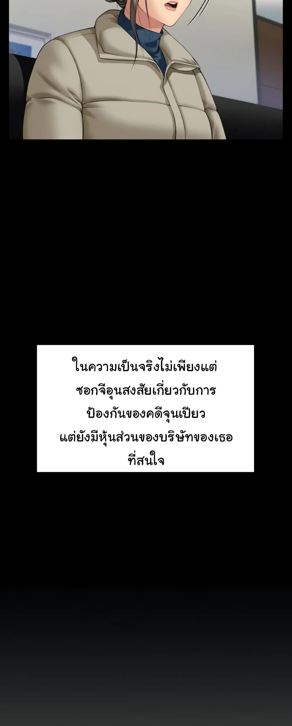 Queen Bee ตอนที่ 324 — หน้า 37 จาก 80