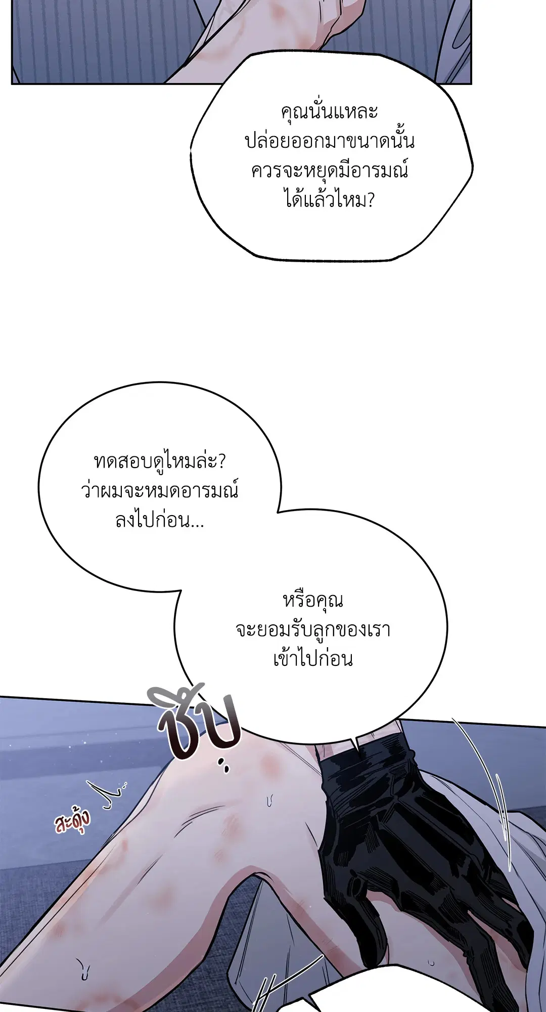 Roses and Champagne ตอนที่ 52.32 — หน้า 72 จาก 78