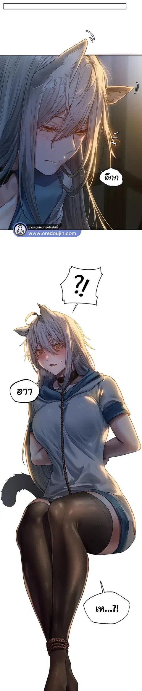 Milf Hunting in Another World ตอนที่ 33 — หน้า 17 จาก 31