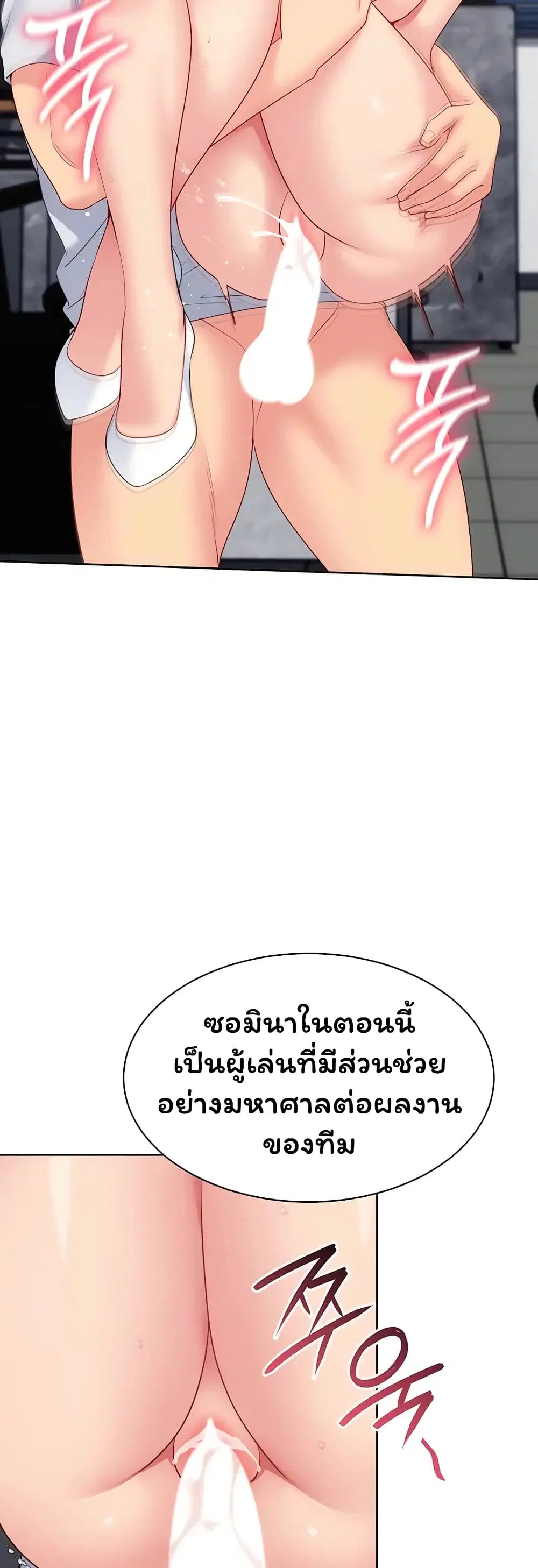 Set Up ตอนที่ 108 — หน้า 42 จาก 51