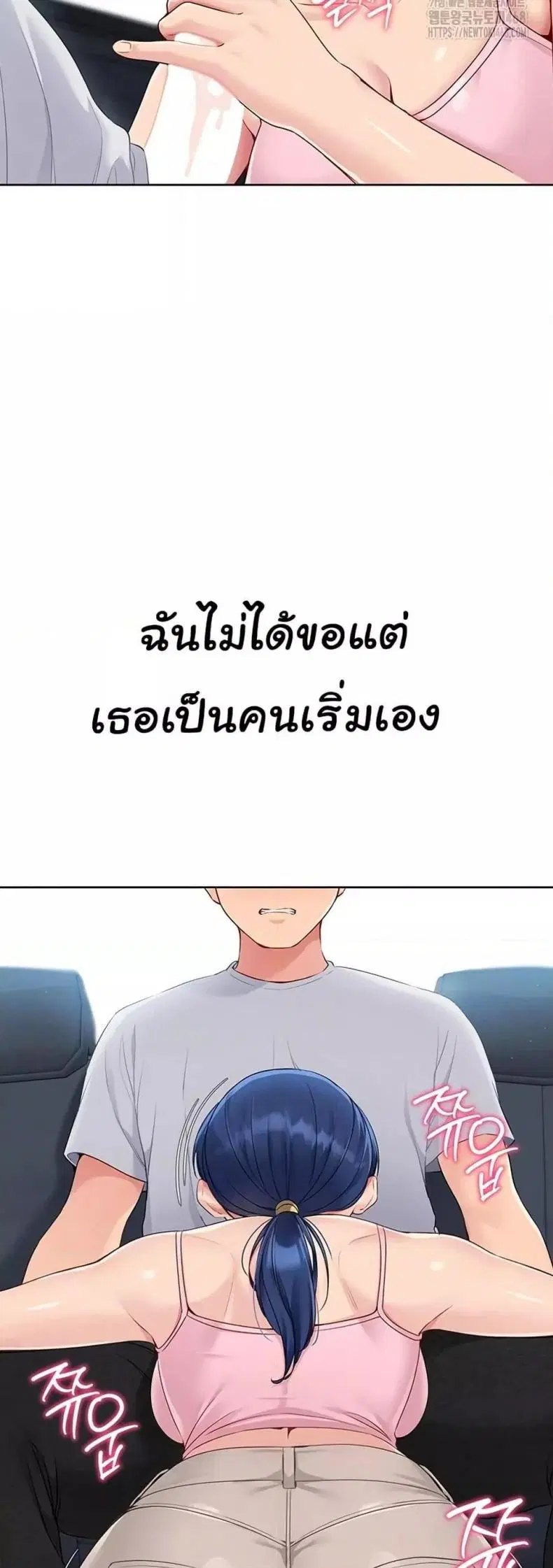 Set It! ตอนที่ 35 — หน้า 10 จาก 50