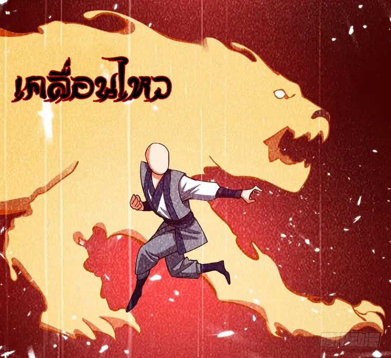 Wu Ni ตอนที่ 19 — หน้า 3 จาก 58