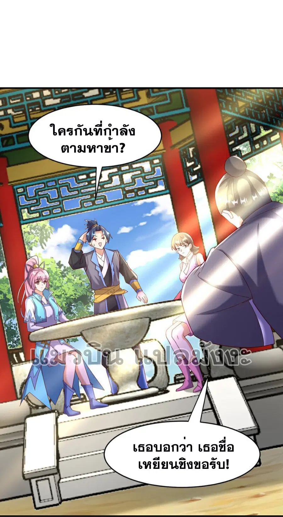 Wu Ni ตอนที่ 387 — หน้า 21 จาก 34