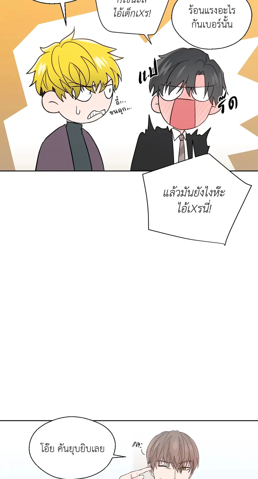 A Man of Virtue ตอนที่ 69 — หน้า 14 จาก 66