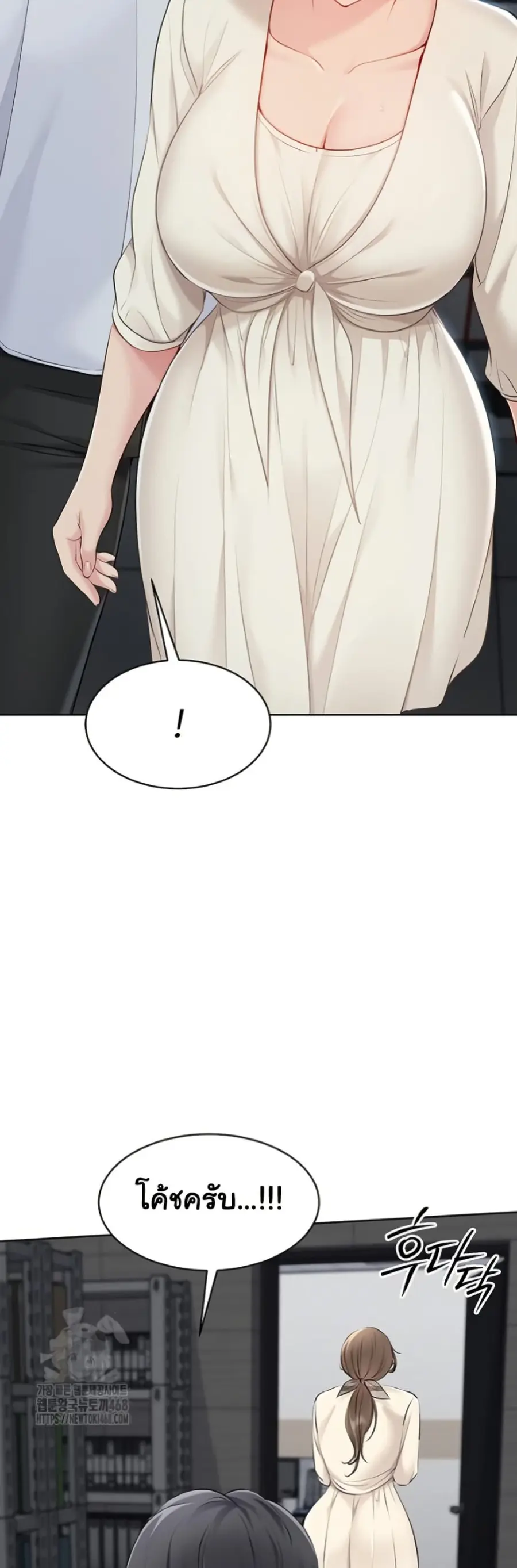 Set Up ตอนที่ 54 — หน้า 26 จาก 51