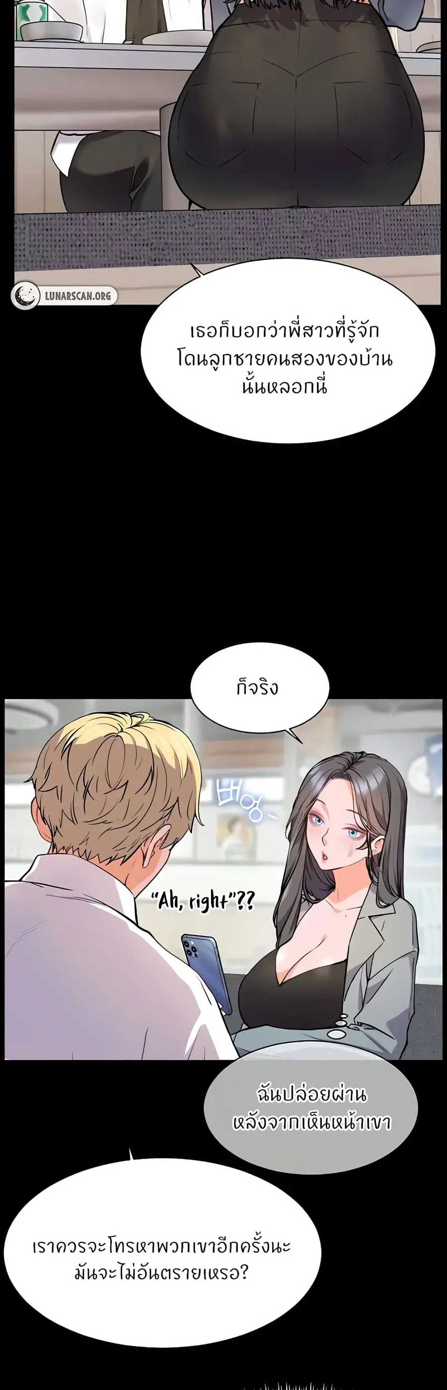 Teacher’s Efforts ตอนที่ 14 — หน้า 27 จาก 60
