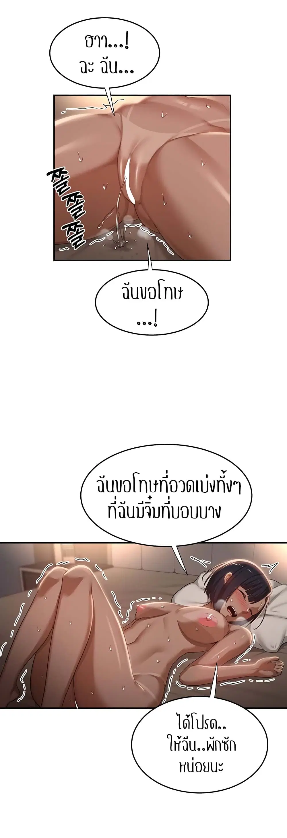 Sextudy Group ตอนที่ 73 — หน้า 32 จาก 55