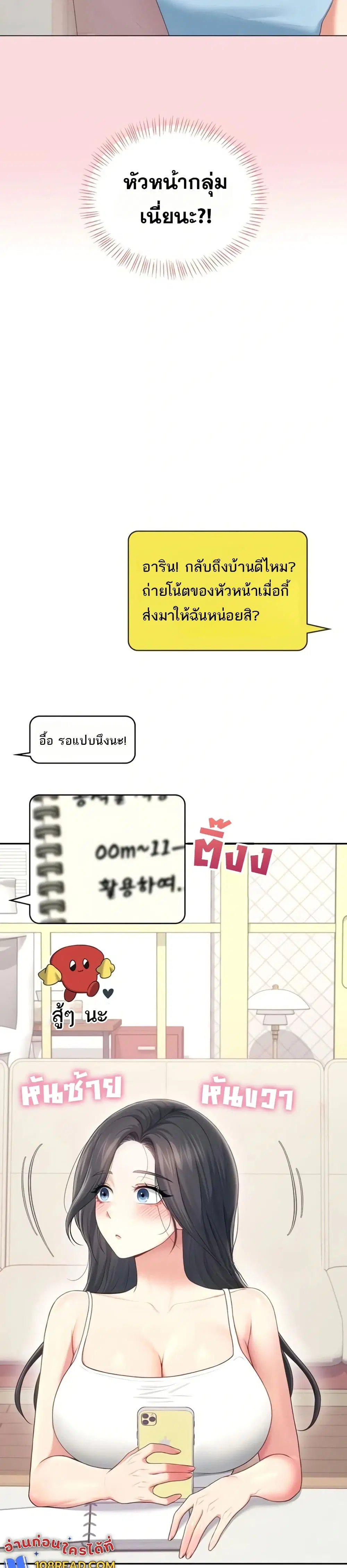 Wireless Touch ตอนที่ 63 — หน้า 28 จาก 51