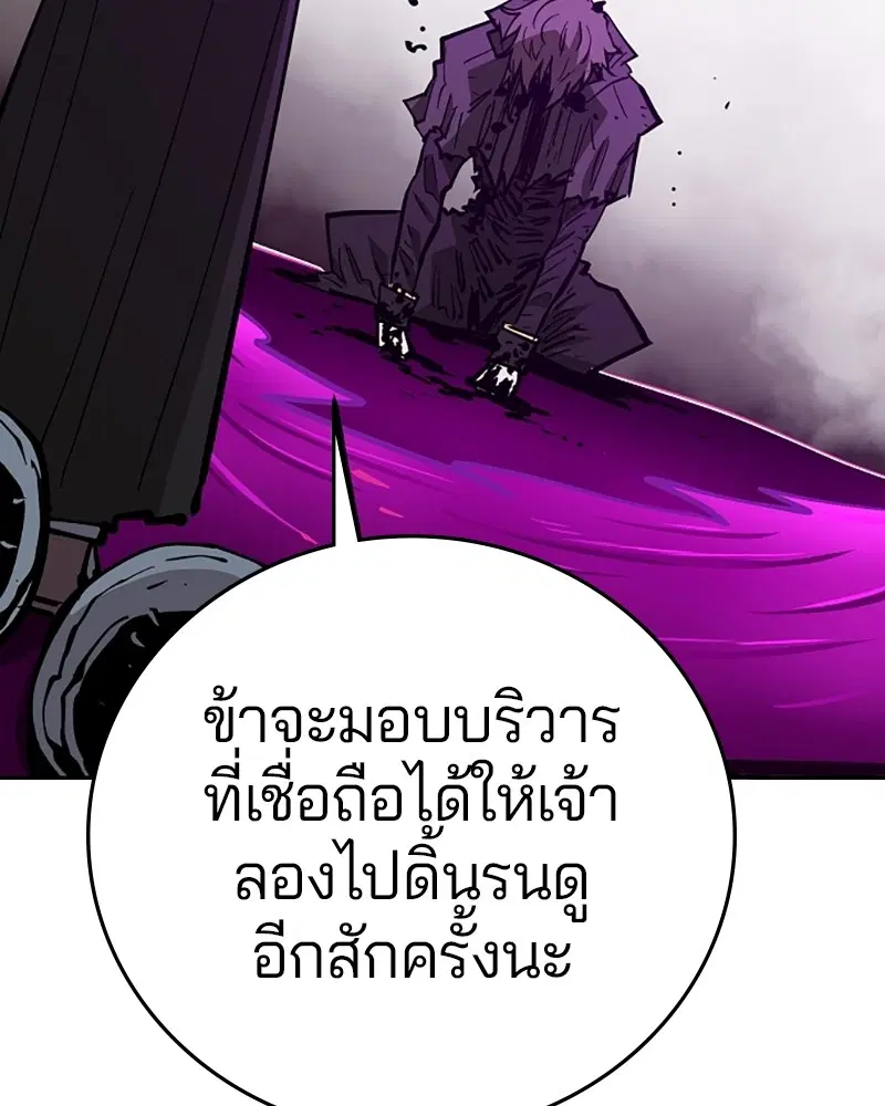 The Player ตอนที่ 144 — หน้า 111 จาก 176