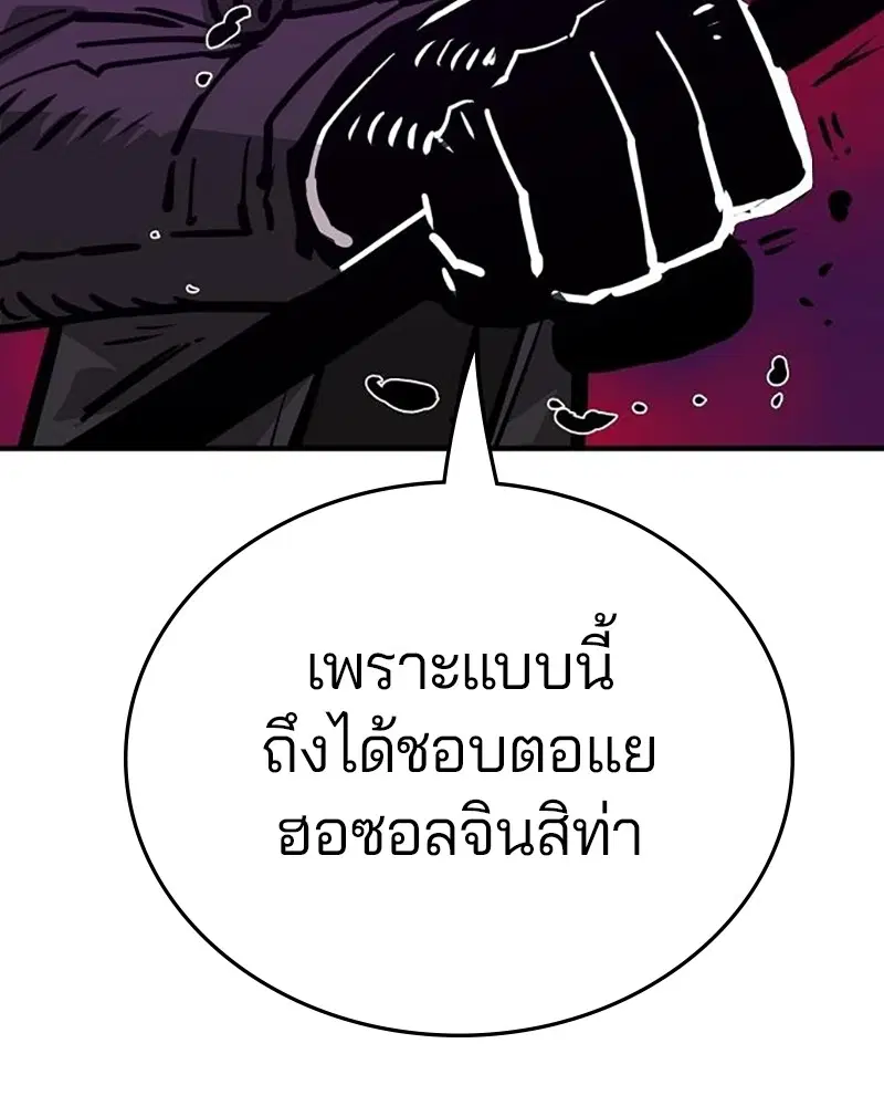 The Player ตอนที่ 163 — หน้า 70 จาก 192