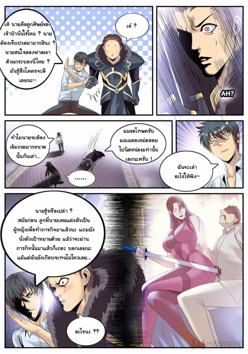 The Superb Captain in the City ตอนที่ 156 — หน้า 10 จาก 14