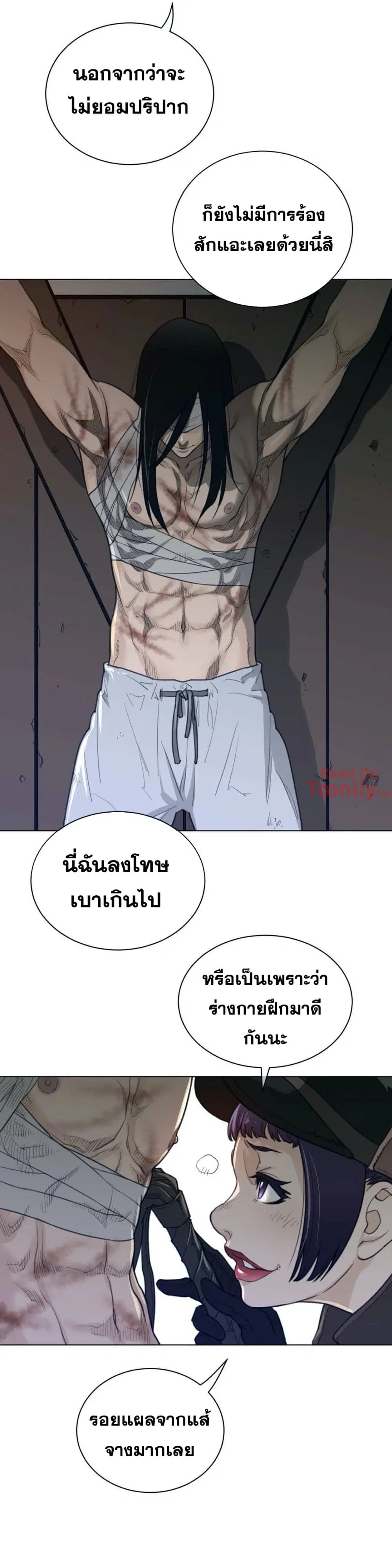Perfect Half ตอนที่ 93 — หน้า 20 จาก 24