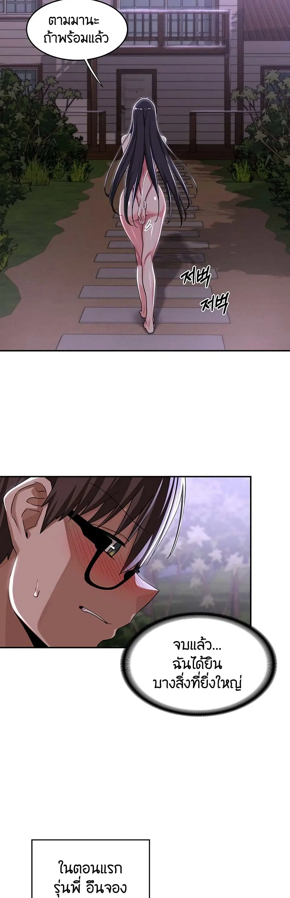Sextudy Group ตอนที่ 53 — หน้า 18 จาก 43
