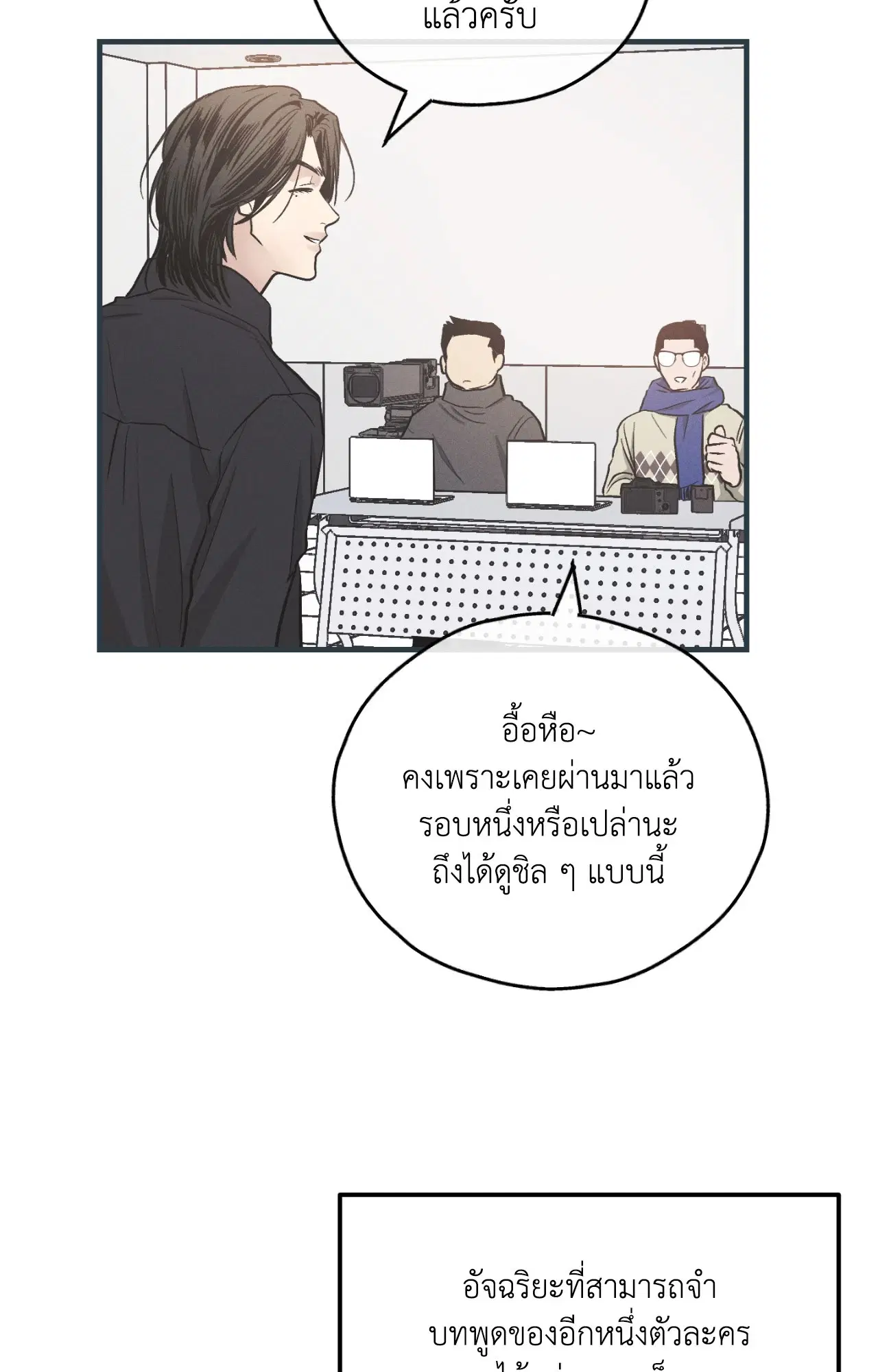 PAYBACK ตอนที่ 95.09 — หน้า 78 จาก 105