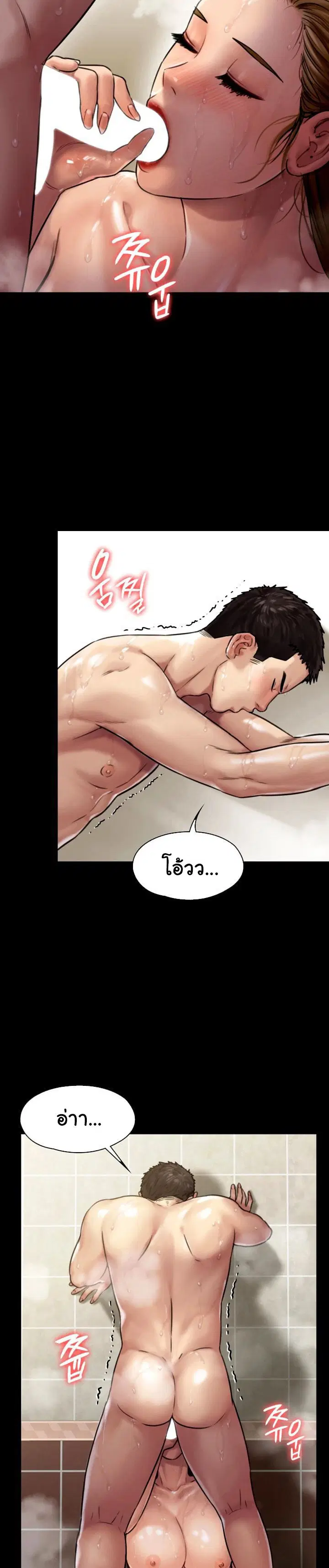 Queen Bee ตอนที่ 145 — หน้า 12 จาก 32