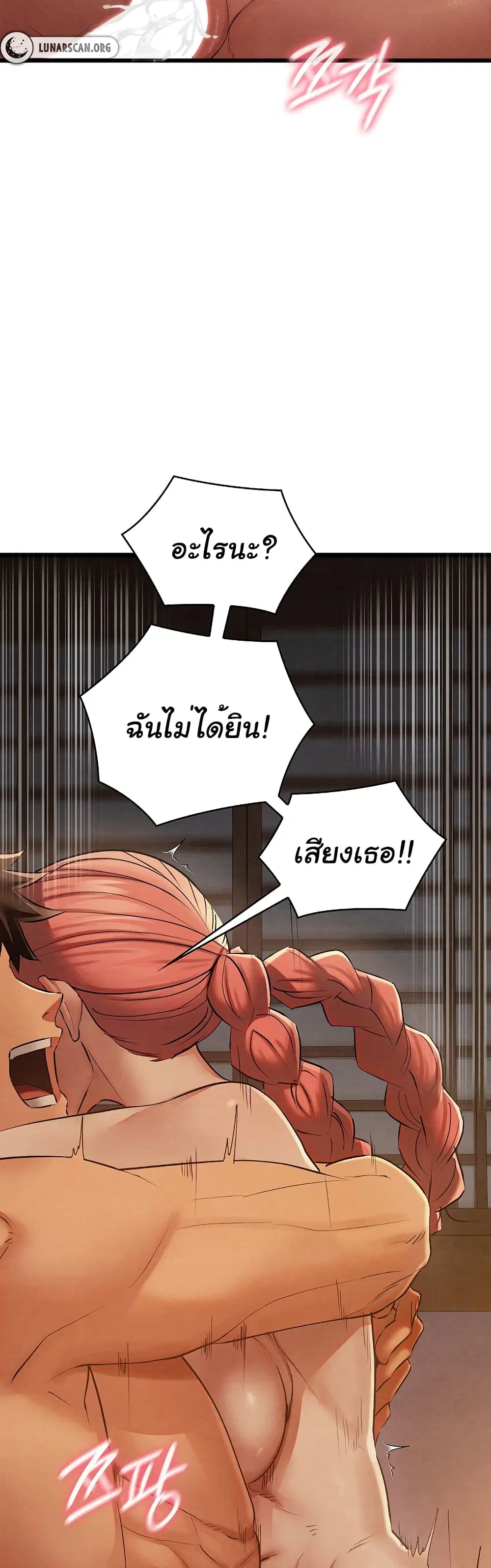Principles and Practices of Lovemaking – ข้านี่แหละคือเทพกามสูตรแห่งยุคโชซอน ตอนที่ 10 — หน้า 16 จาก 52