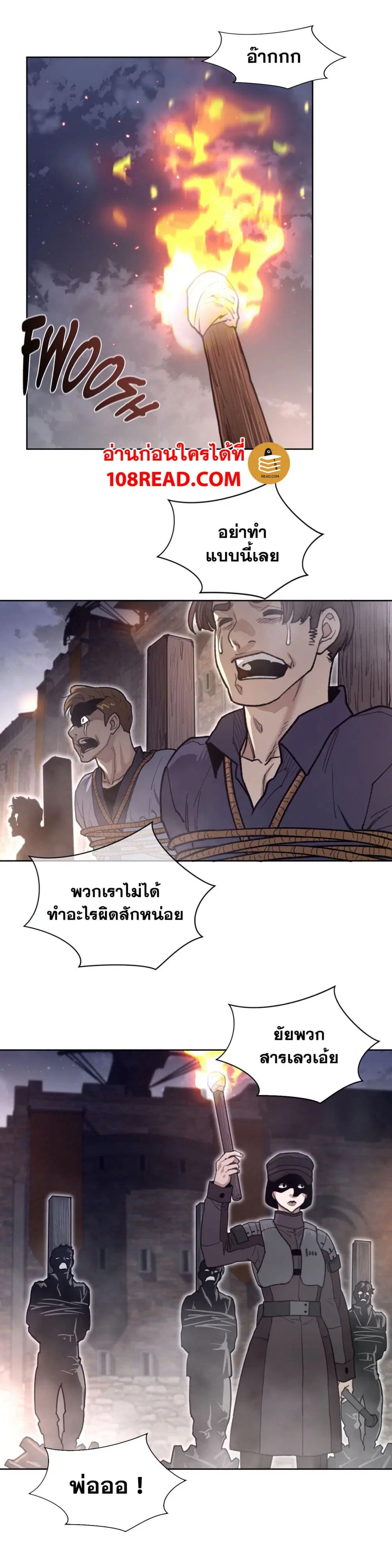 Perfect Half ตอนที่ 143 — หน้า 5 จาก 18