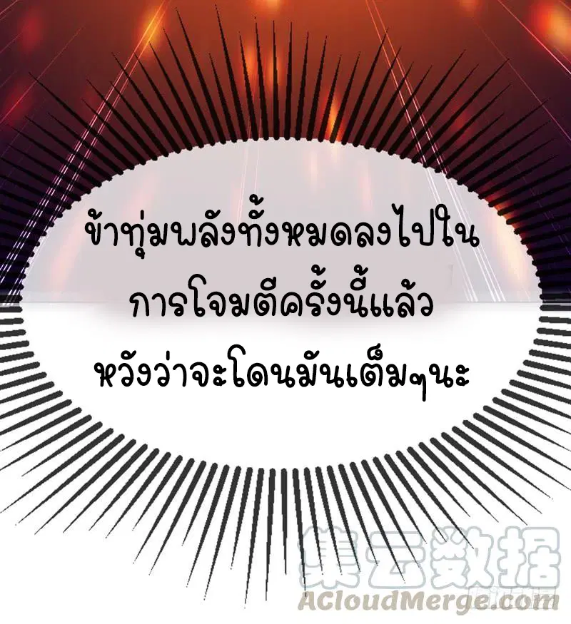 Wu Ni ตอนที่ 16 — หน้า 38 จาก 39