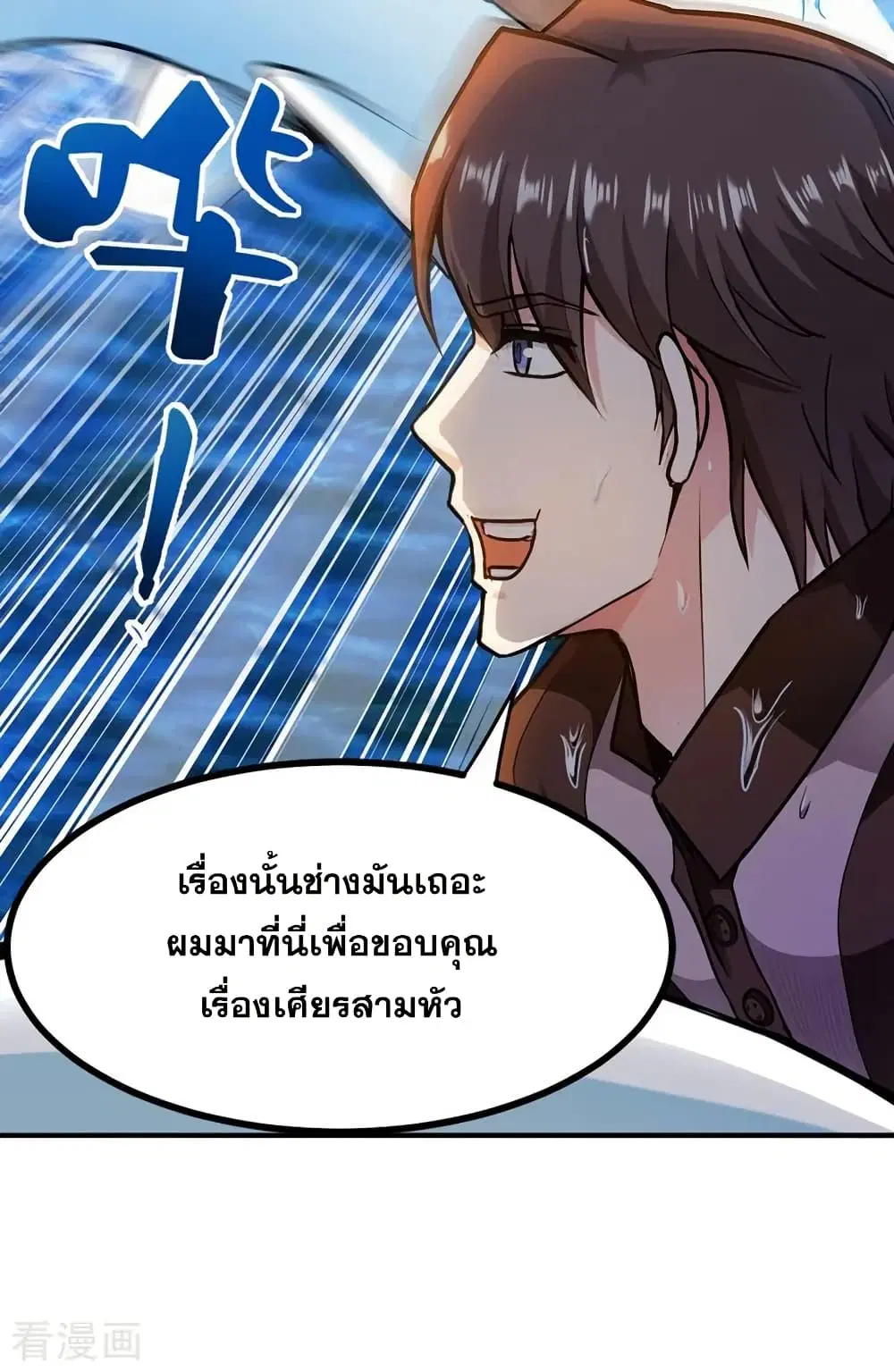 Peerless Doctor in the City ตอนที่ 111 — หน้า 19 จาก 31