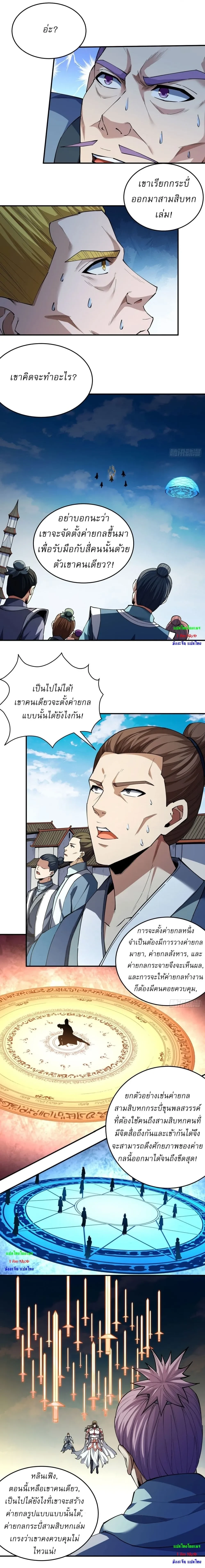 Stop Smoking ตอนที่ 620 — หน้า 2 จาก 8