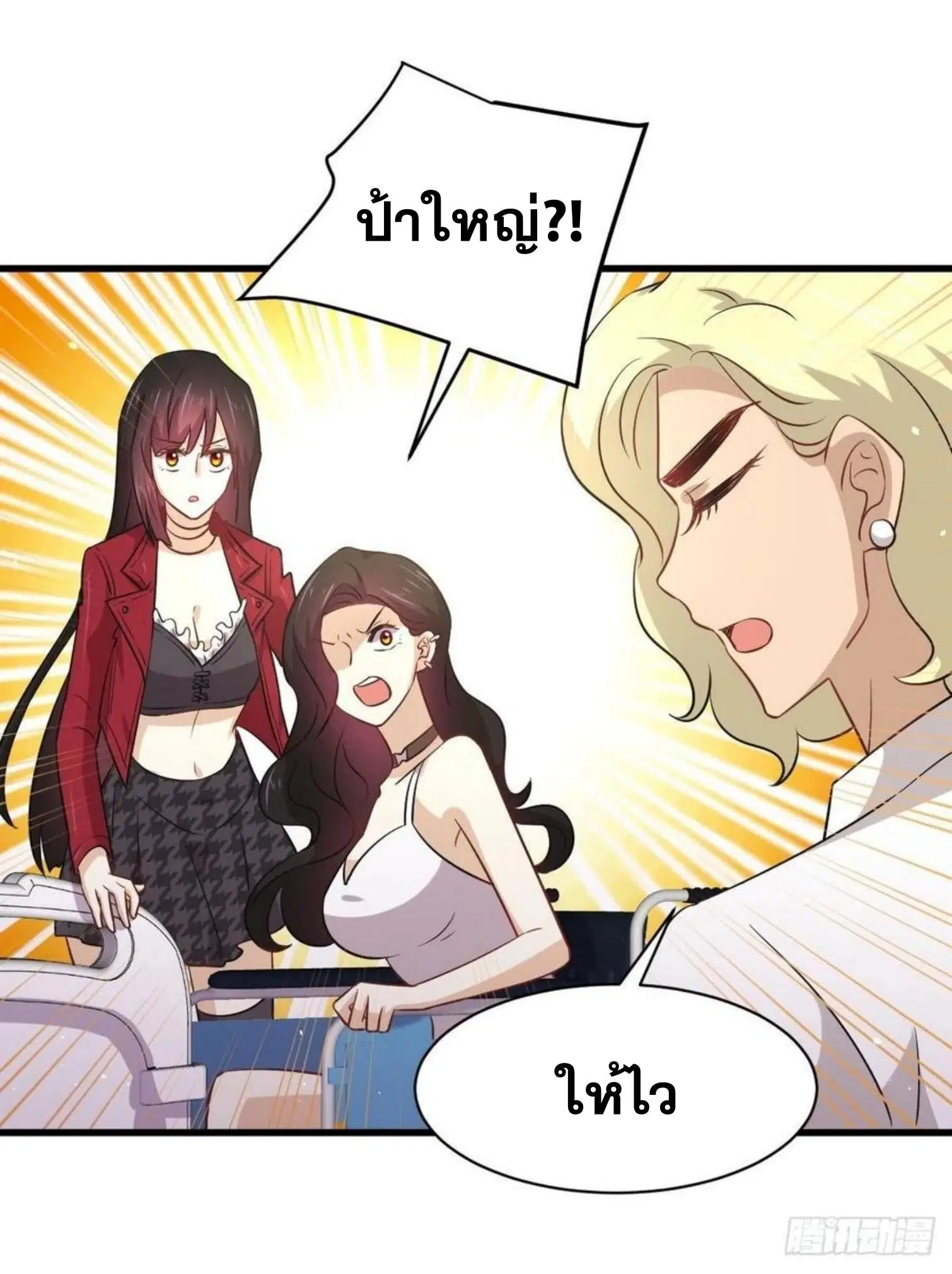 Immortal Swordsman in the Reverse World ตอนที่ 158 — หน้า 16 จาก 38