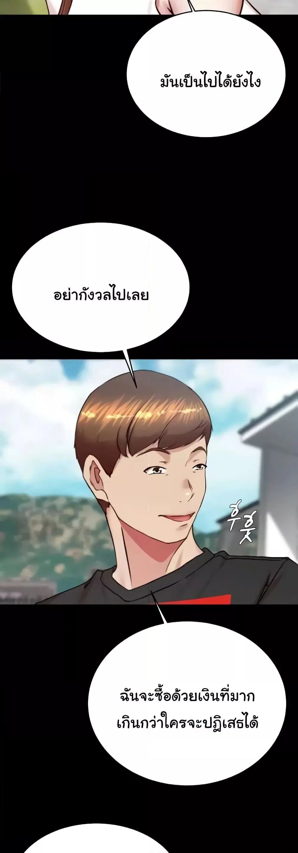 Panty Note ตอนที่ 192 — หน้า 48 จาก 51