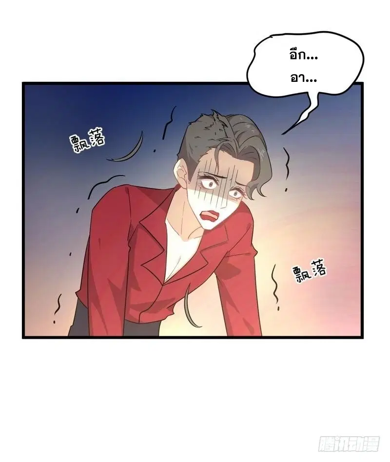 Immortal Swordsman in the Reverse World ตอนที่ 68 — หน้า 19 จาก 32