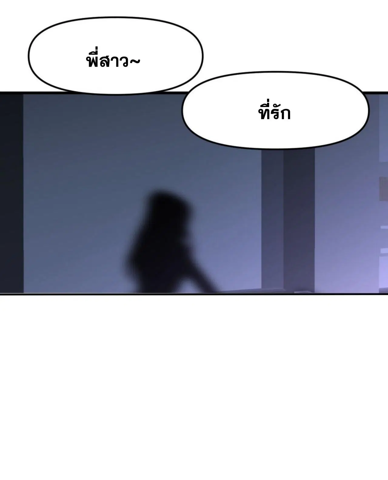 Immortal Swordsman in the Reverse World ตอนที่ 310 — หน้า 33 จาก 51