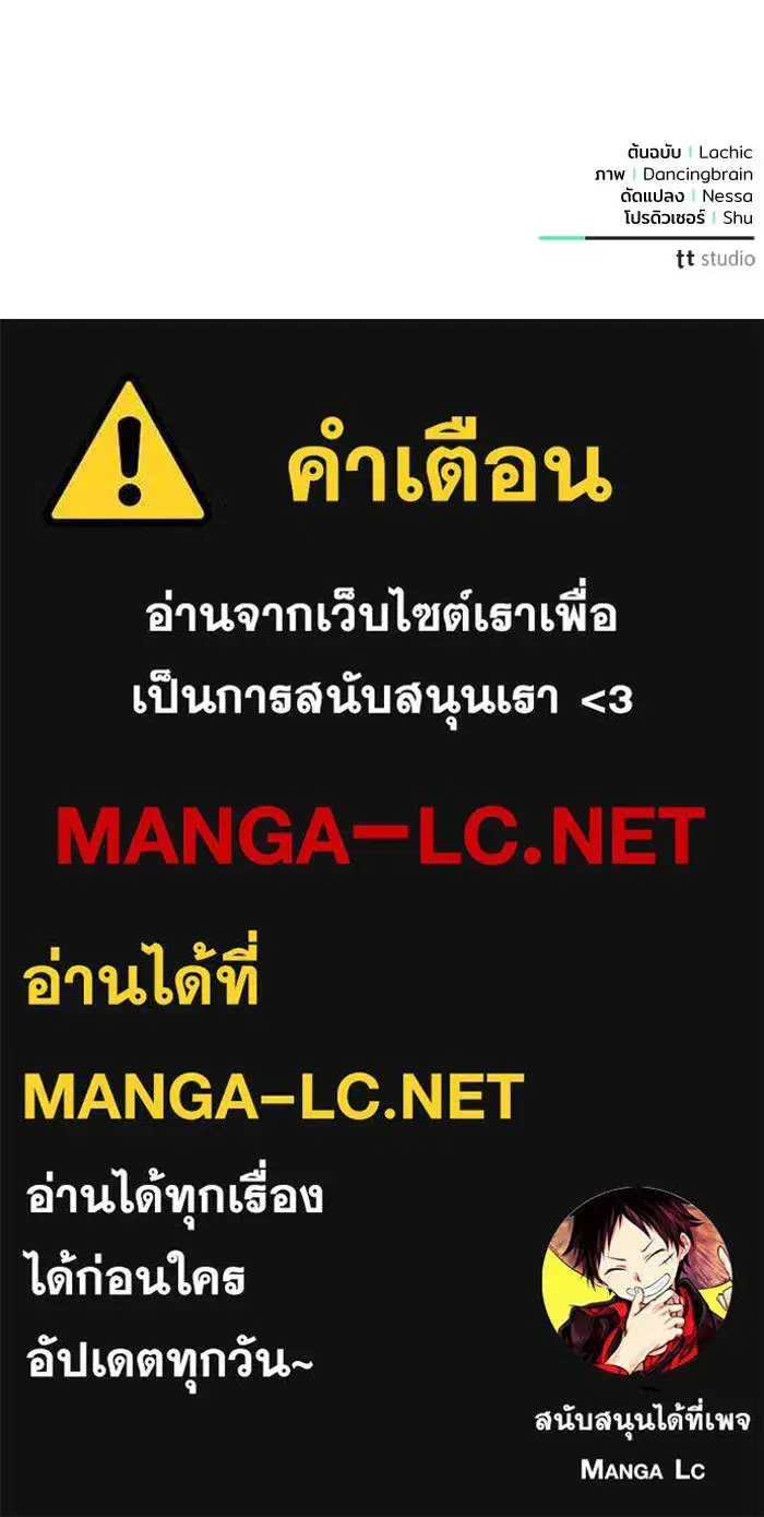 To My Husband’s Mistress ตอนที่ 56 — หน้า 126 จาก 127