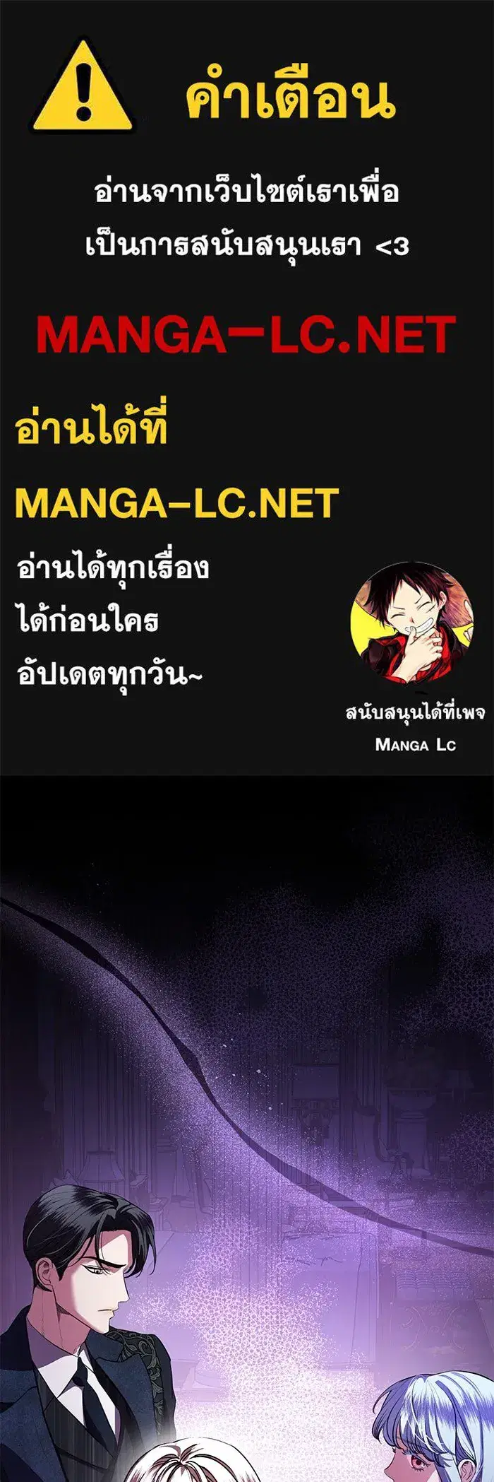 To My Husband’s Mistress ตอนที่ 73 — หน้า 1 จาก 104